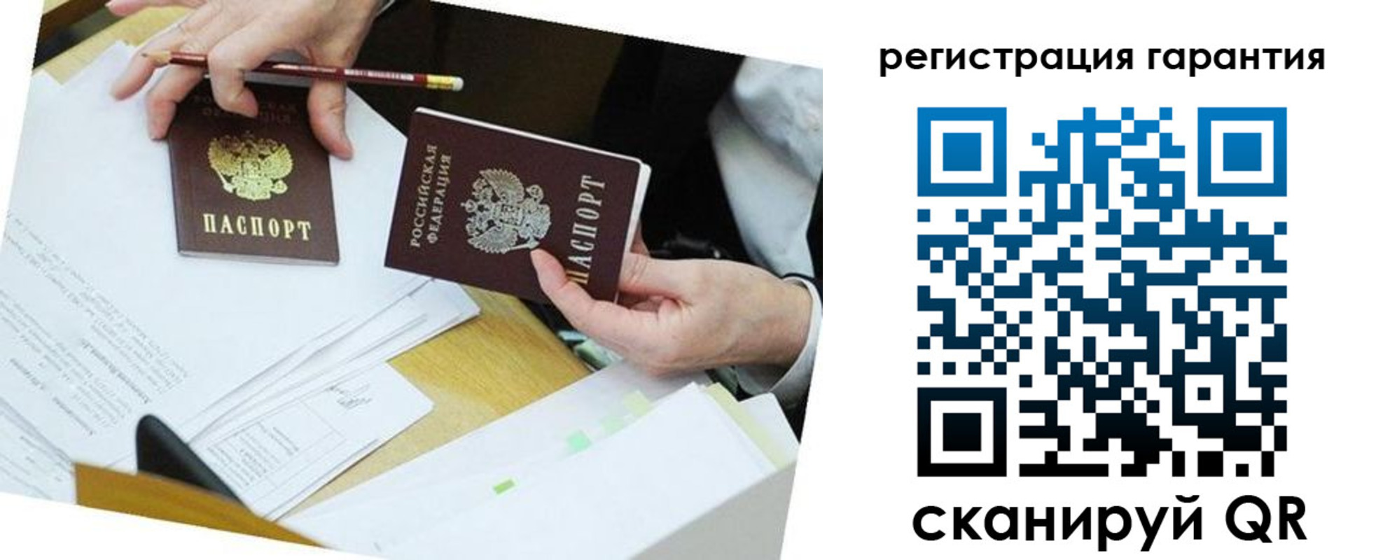 временная регистрация для школы в Советском