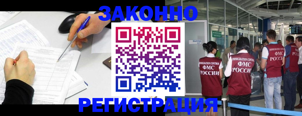 временная регистрация в квартире в Советском