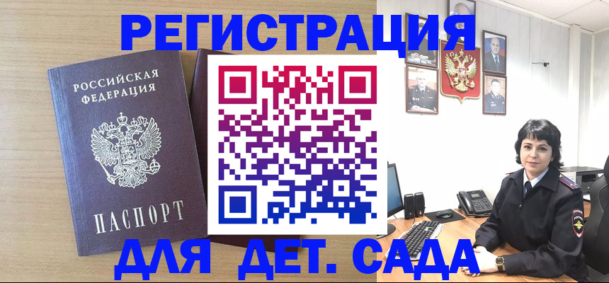 временная регистрация недорого в Советском