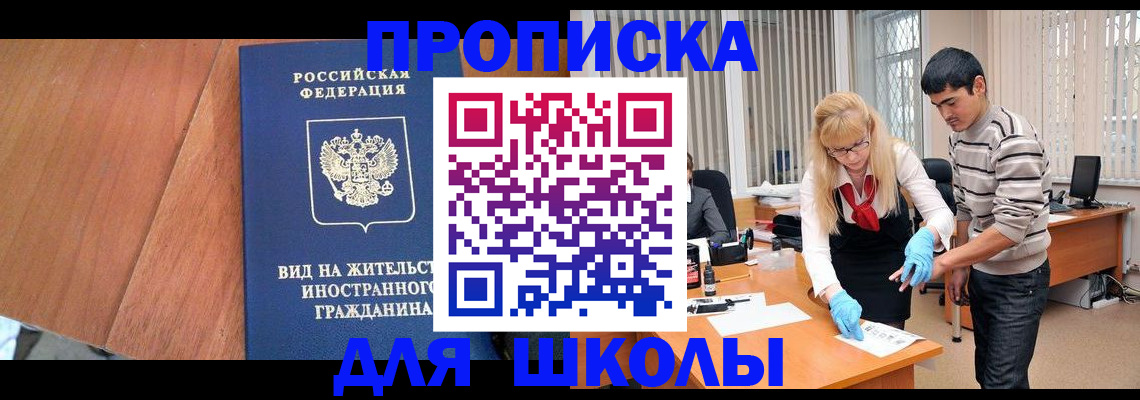 где прописаться в Советском