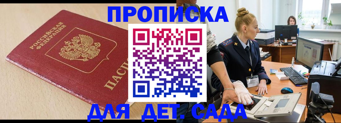 временная регистрация адрес в Советском